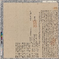 藏品(同治三年淡水擺接芝蘭兩保佃戶范三其等僉立質借銀字)的圖片